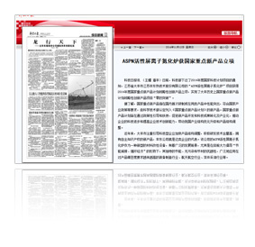 科技日报报道图片