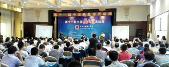 丰东关联企业应邀参加第十一届中国热处理活动周