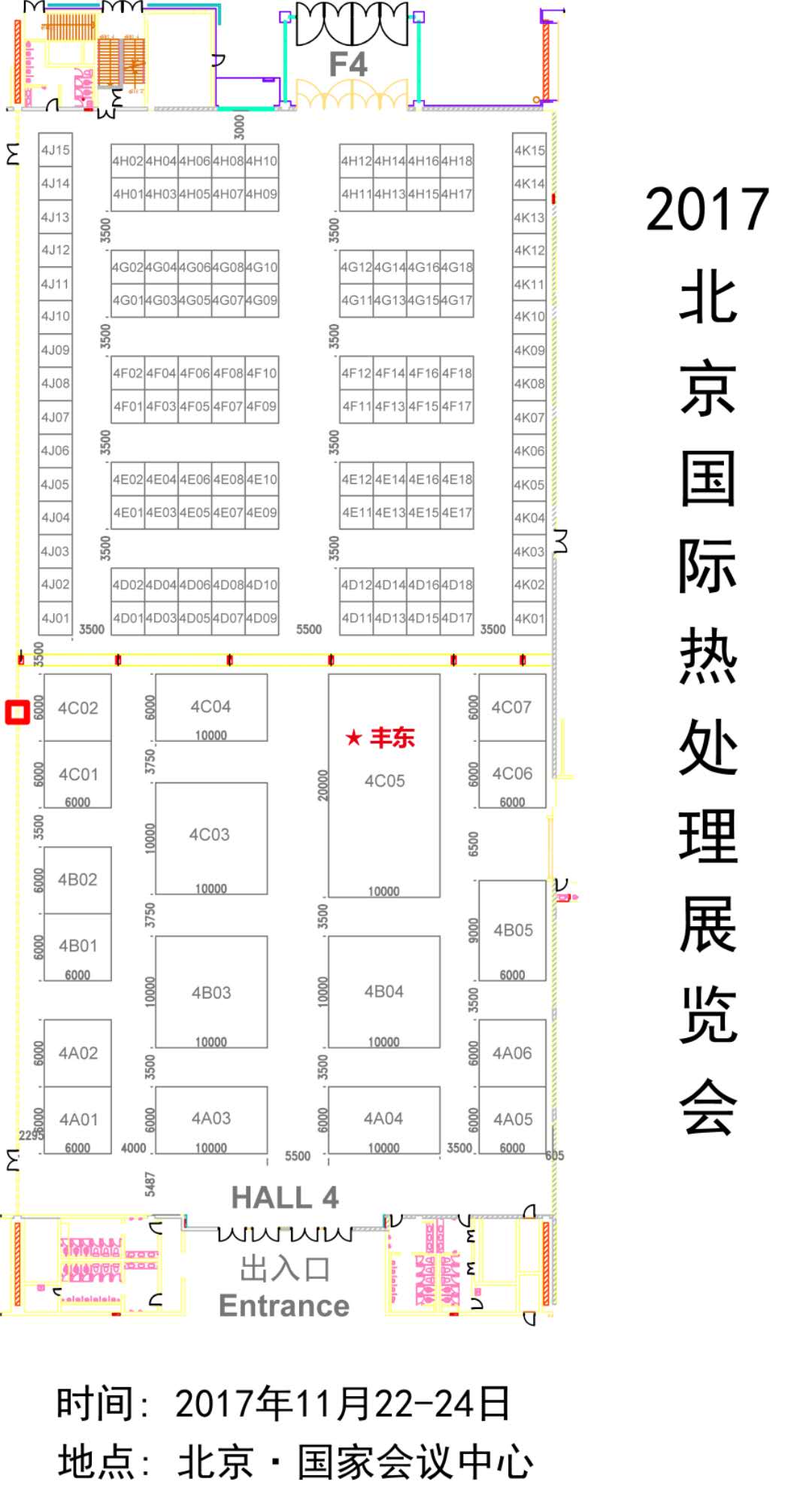 2017第18届北京国际热处理展览会