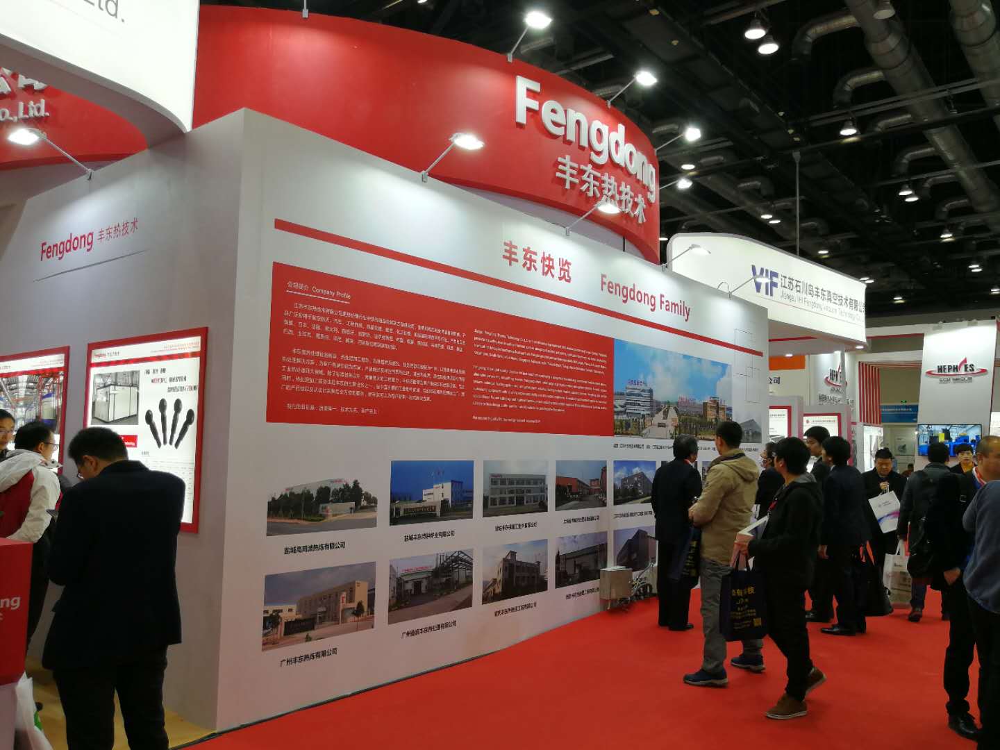 第18届北京国际热处理展览会